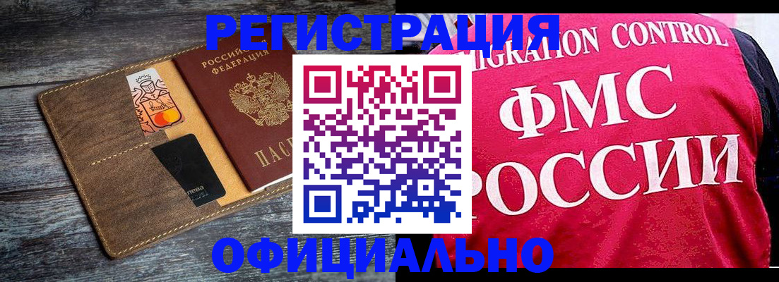 регистрация для дет. сада в Гае