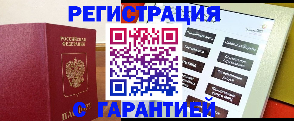 найти адрес прописки в Гае