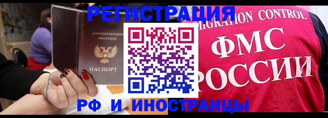 прописка паспорт в Гае