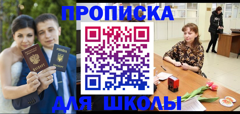 временная регистрация недорого в Гае