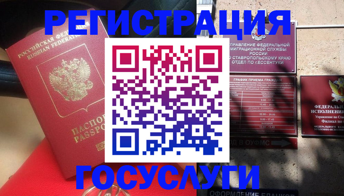 где прописаться в Гае